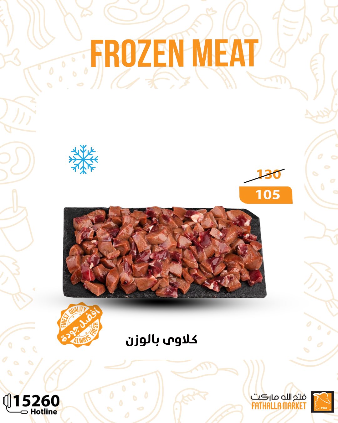 fathalla offers from 15may to 30may 2025 عروض فتح الله من 15 مايو حتى 30 مايو 2025 صفحة رقم 17